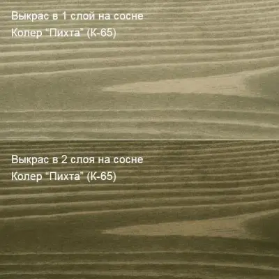 Колер Пихта (К-65) 100мл