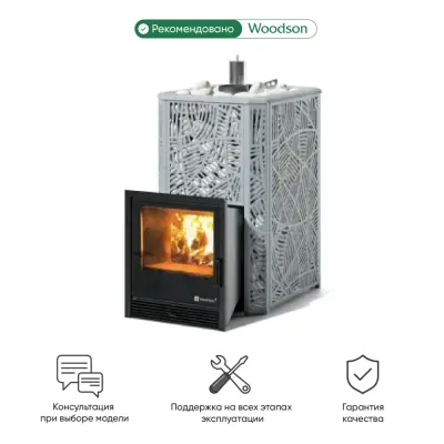 Фото Печь Изистим Ялта 25 К/2025 Модерн в магазине Woodson