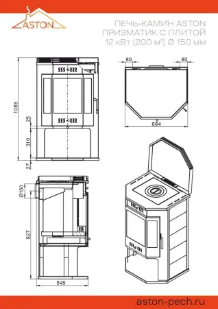 Фото Печь-Камин ASTON 12 кВт (200 м3) Призматик с плитой (Амфиболит) в магазине Woodson