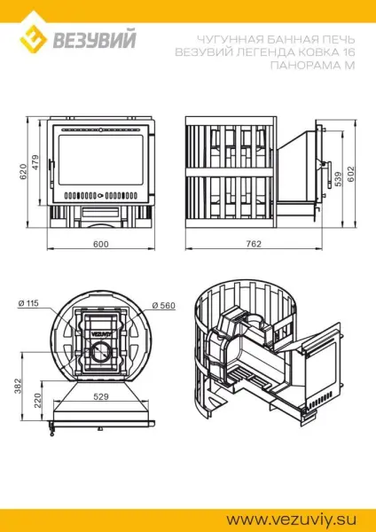 Фото Печь ВЕЗУВИЙ Легенда Ковка 16 Панорама "М" в магазине Woodson