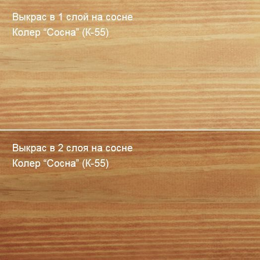 Колер Сосна (К-55) 100мл
