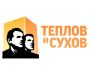 Теплов и Сухов