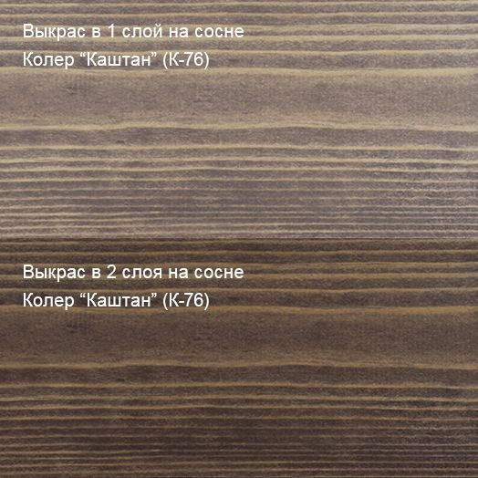 Колер Каштан (К-76) 100мл