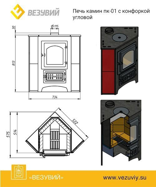 Фото Печь-Камин ВЕЗУВИЙ ПК-01 (220) угловой талькохлорит с конфоркой 9 кВт (150 м3) Ø 115мм в магазине Woodson
