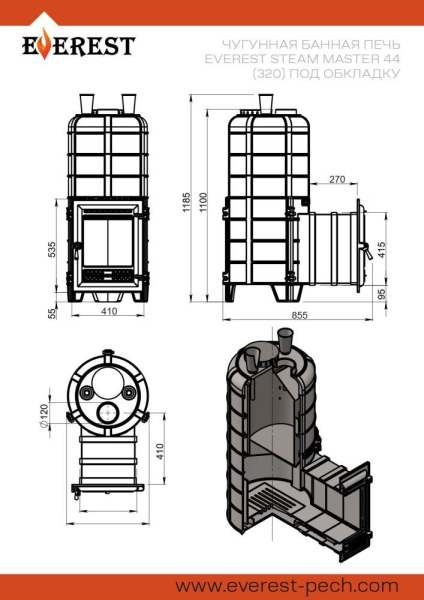 Фото Печь для бани Эверест "Steam Master" 44 (320) ЧУГУН (под обкладку) в магазине Woodson