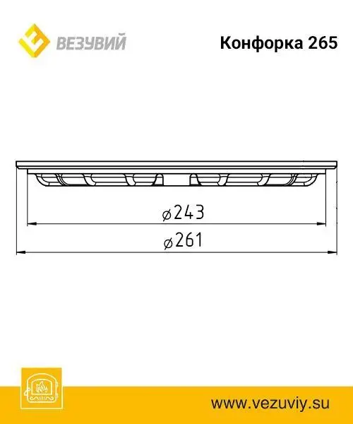 Конфорка ф265