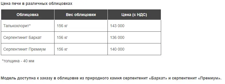 ародейка русский пар.png